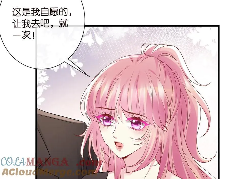 第523话 好男人第一守则 第33页