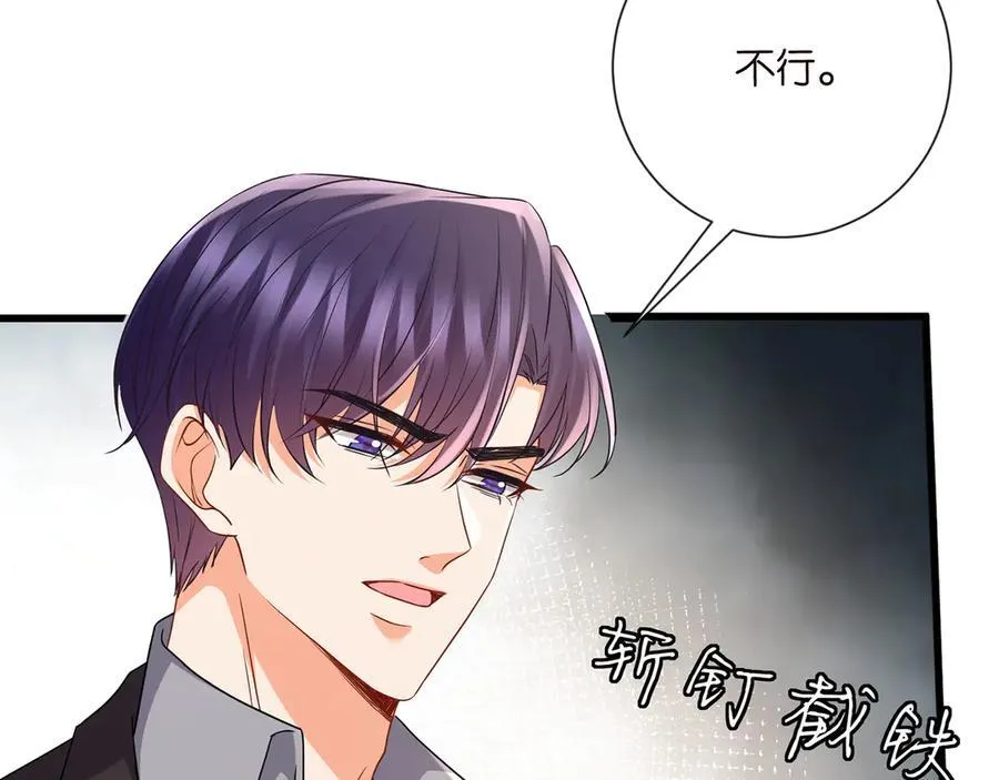 第523话 好男人第一守则 第35页