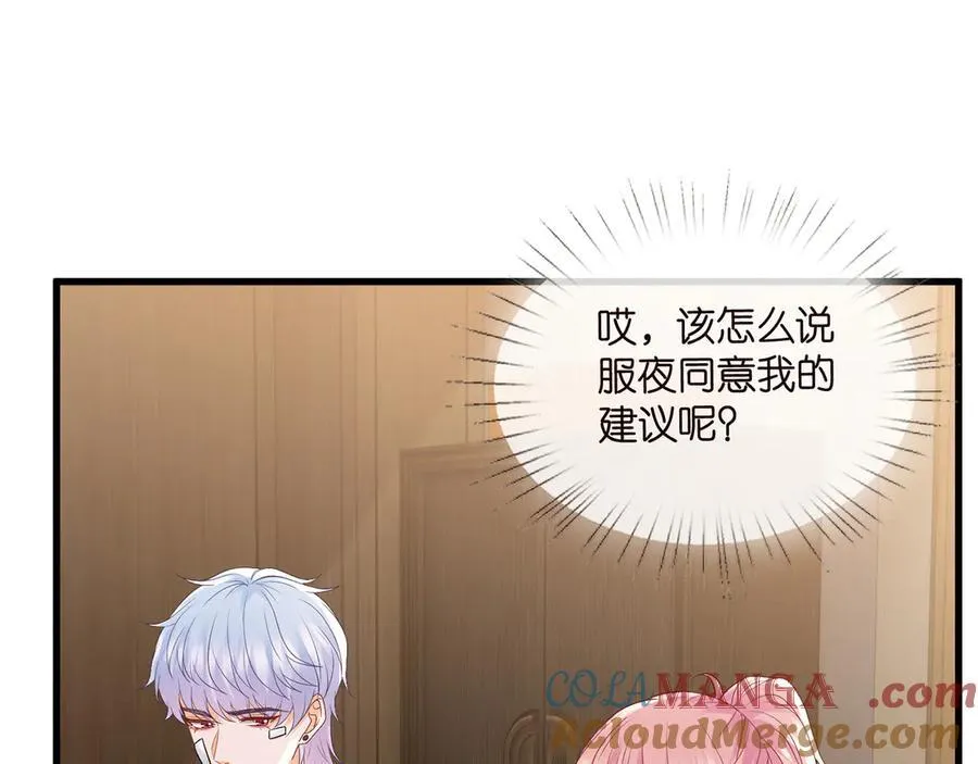 第523话 好男人第一守则 第41页