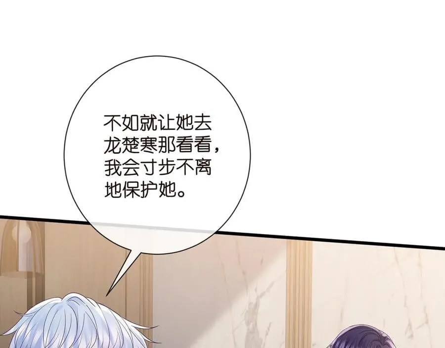 第523话 好男人第一守则 第44页