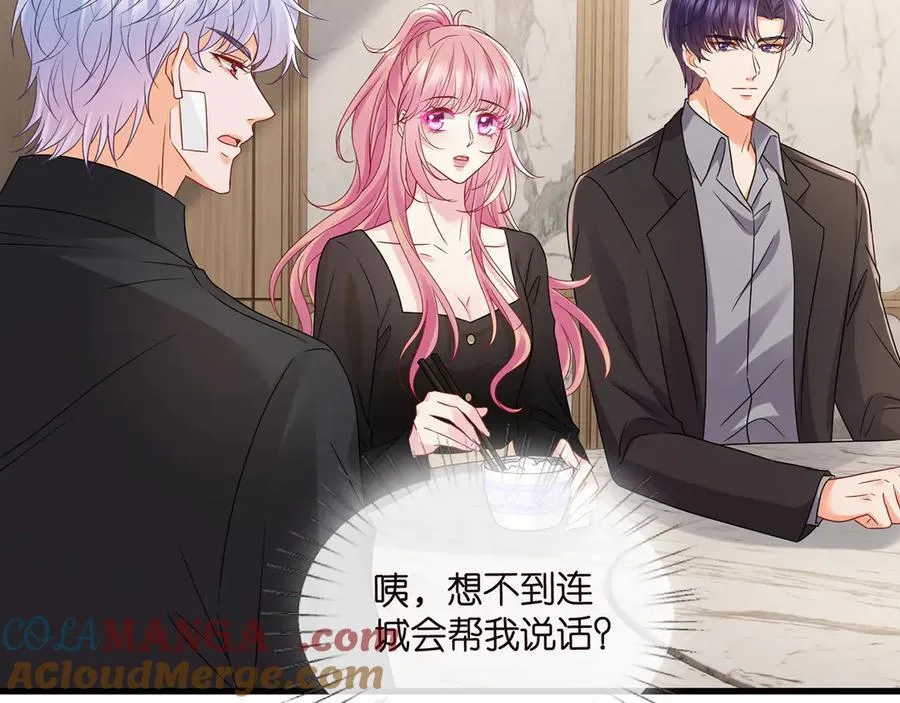 第523话 好男人第一守则 第45页