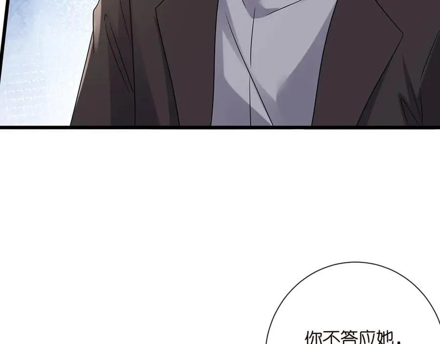第523话 好男人第一守则 第48页