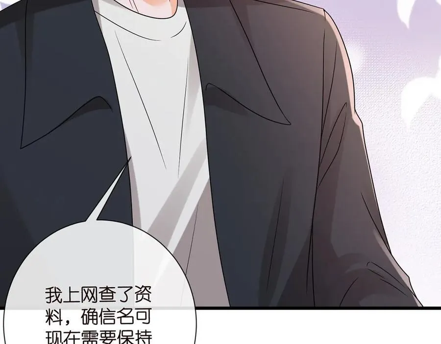 第523话 好男人第一守则 第50页