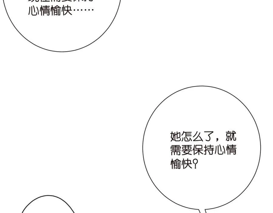第523话 好男人第一守则 第51页