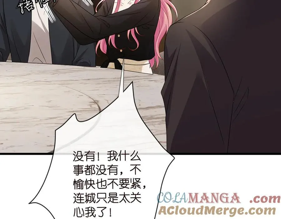 第523话 好男人第一守则 第53页