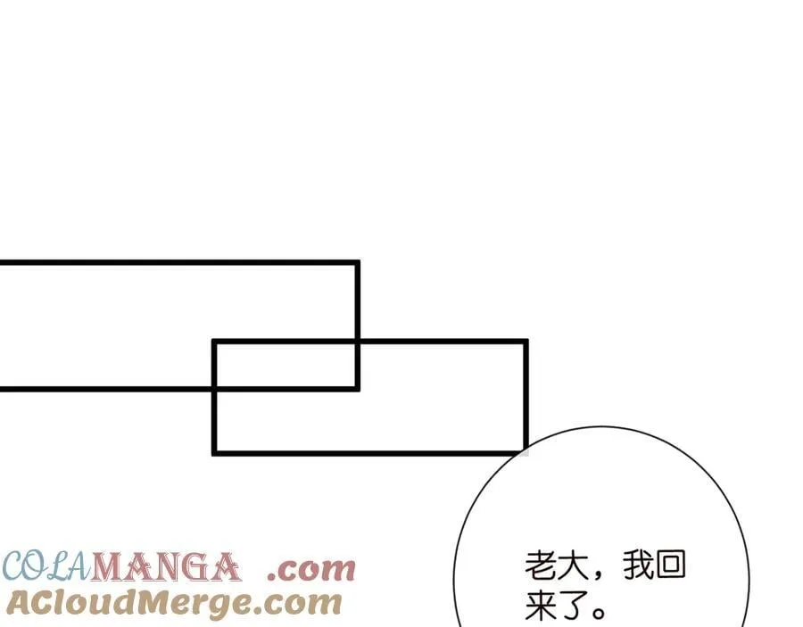 第523话 好男人第一守则 第57页