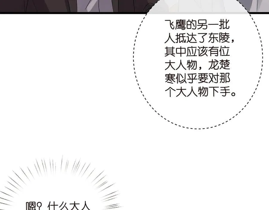 第523话 好男人第一守则 第62页