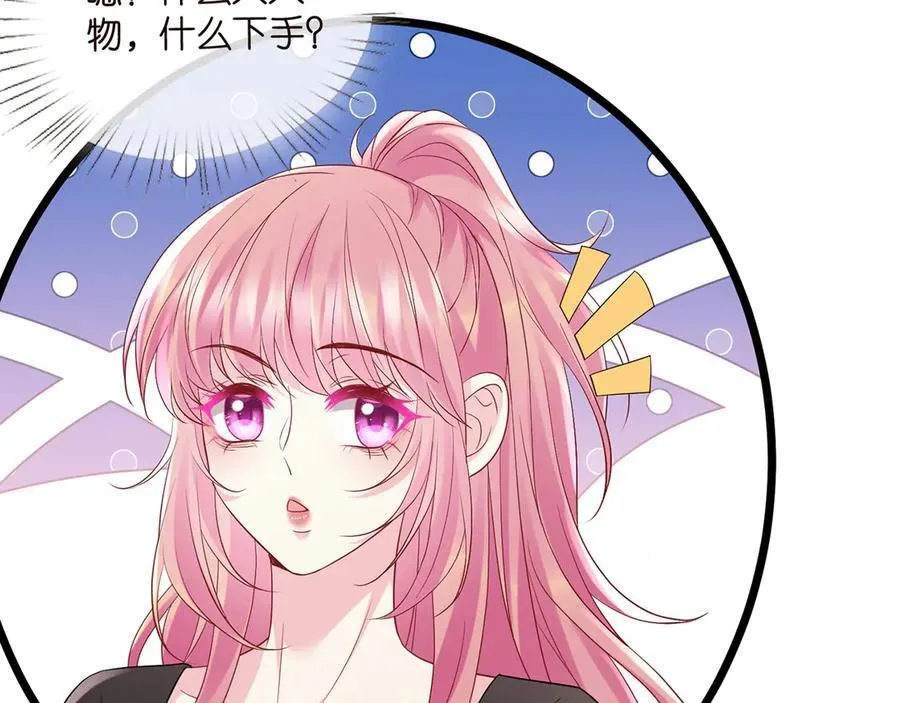 第523话 好男人第一守则 第63页