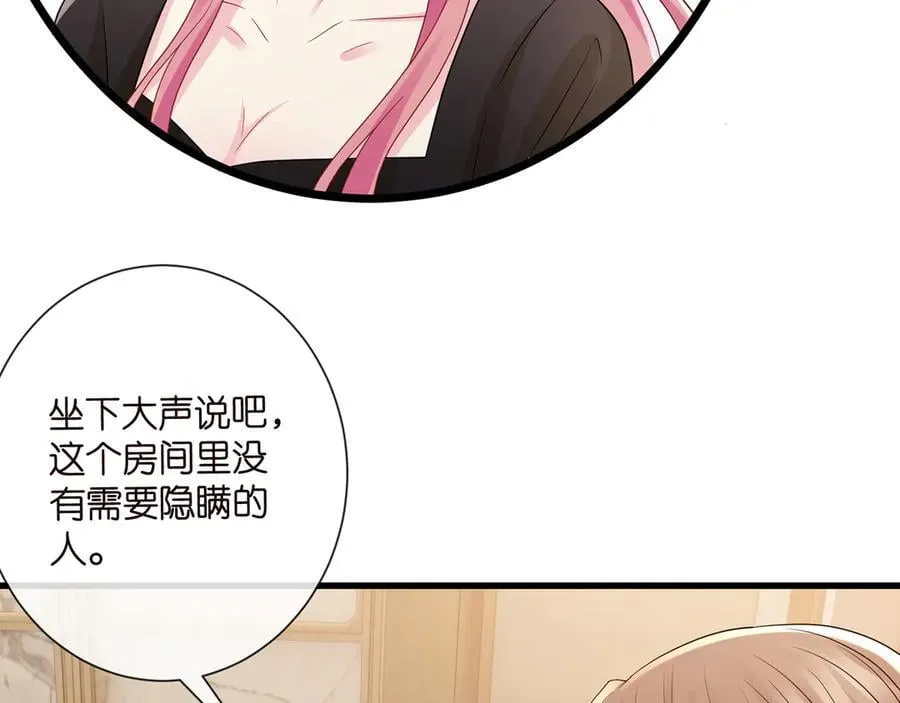 第523话 好男人第一守则 第64页