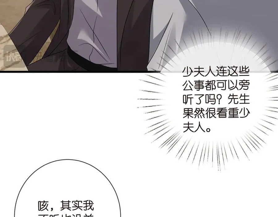 第523话 好男人第一守则 第66页