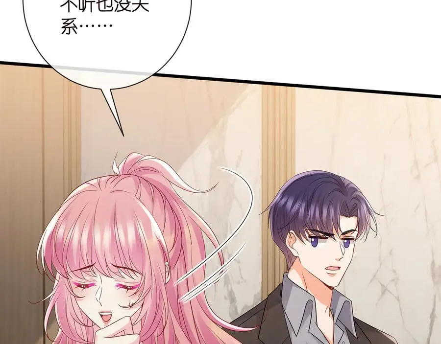 第523话 好男人第一守则 第67页
