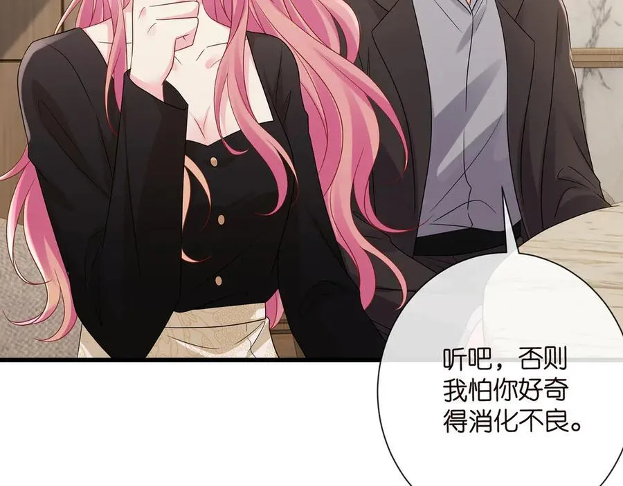 第523话 好男人第一守则 第68页