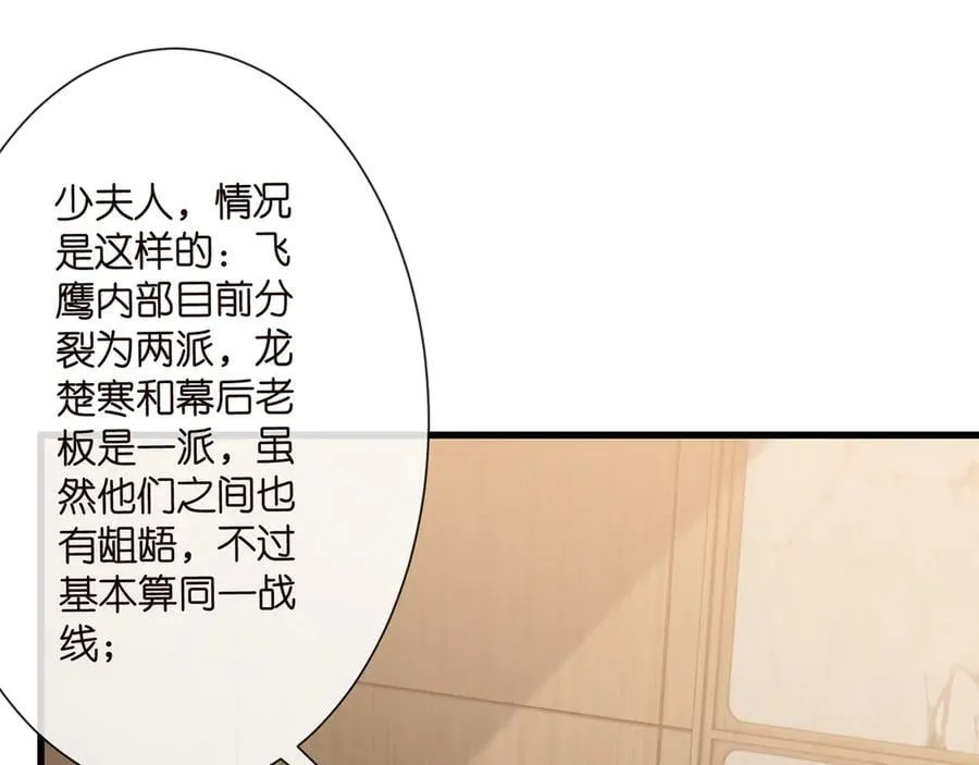 第523话 好男人第一守则 第70页