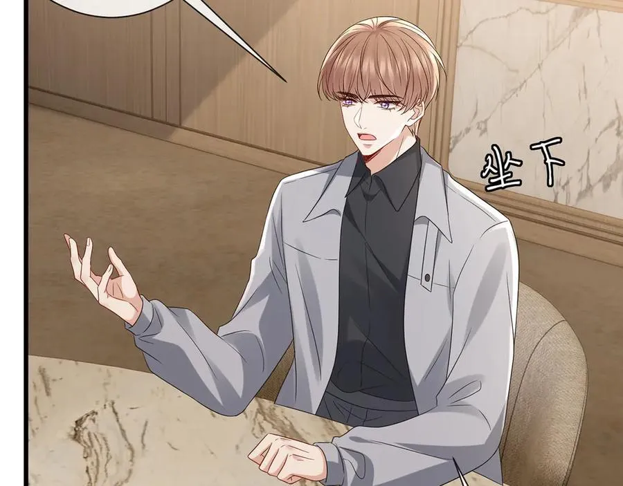 第523话 好男人第一守则 第71页