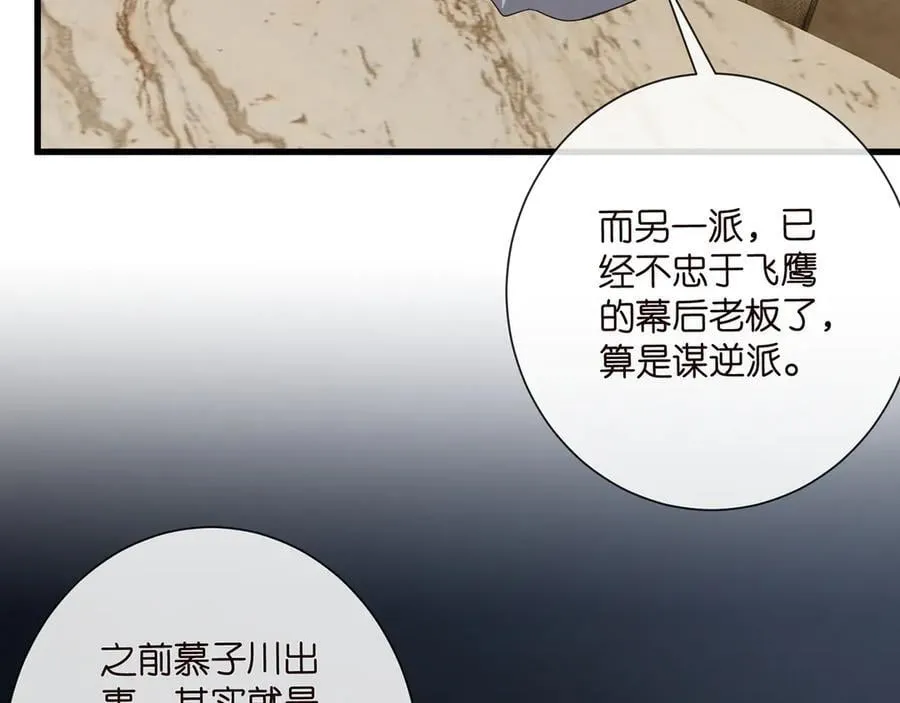 第523话 好男人第一守则 第72页