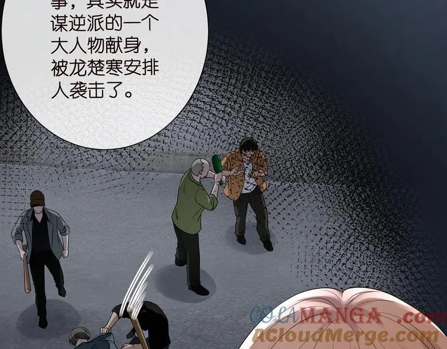 第523话 好男人第一守则 第73页
