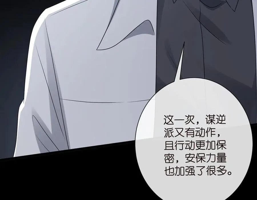第523话 好男人第一守则 第75页