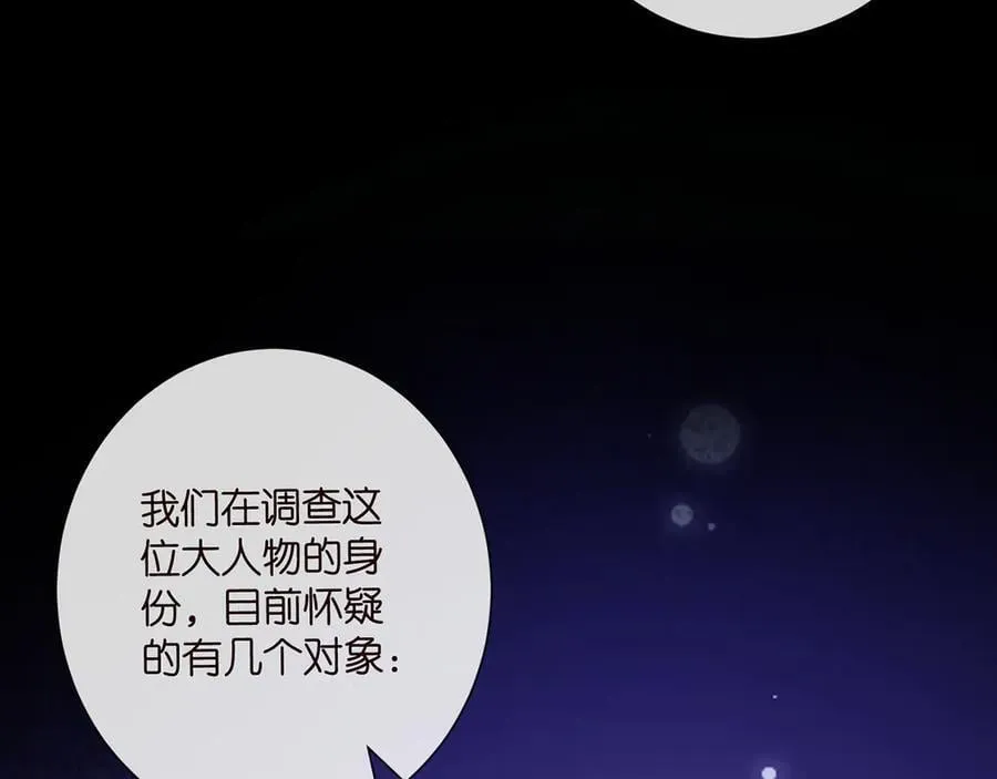 第523话 好男人第一守则 第76页