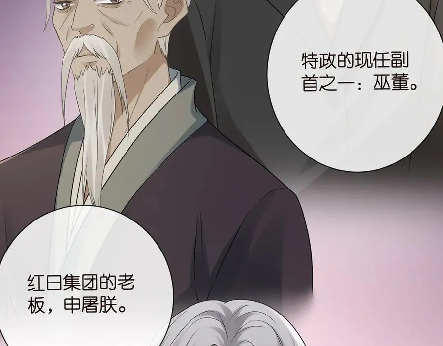 第523话 好男人第一守则 第78页