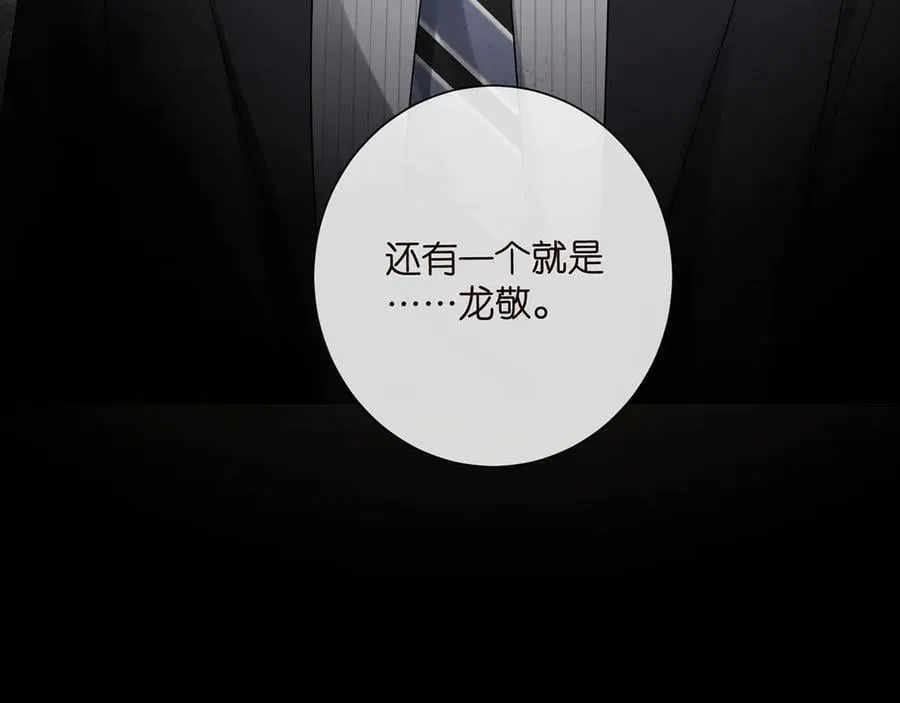 第523话 好男人第一守则 第80页