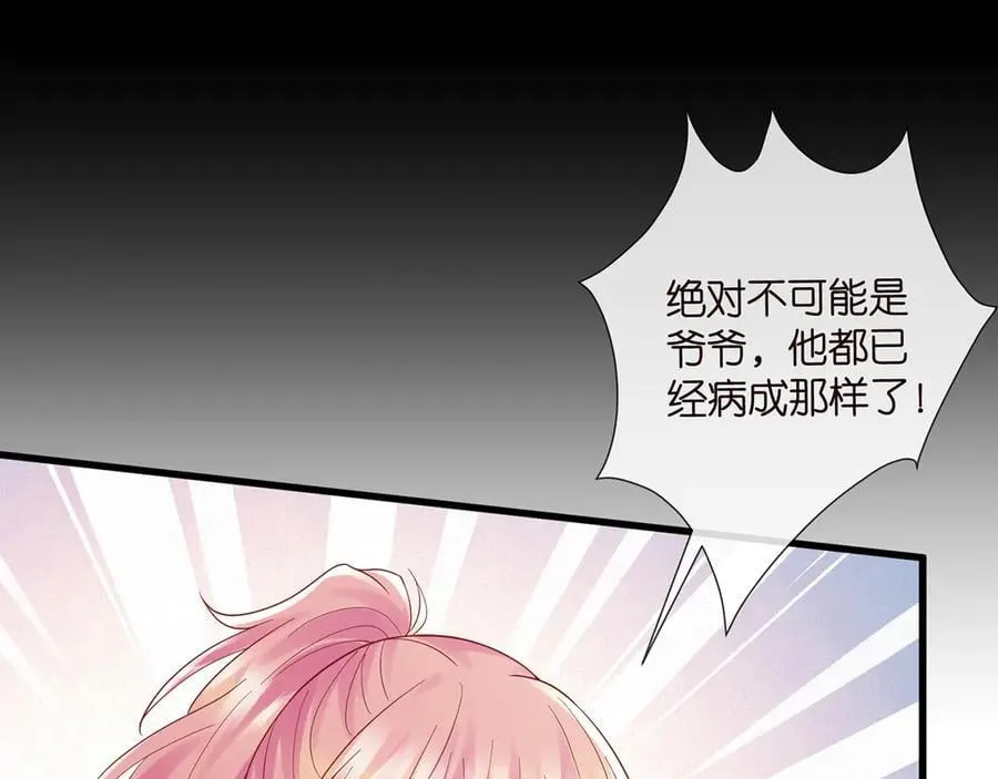 第523话 好男人第一守则 第82页