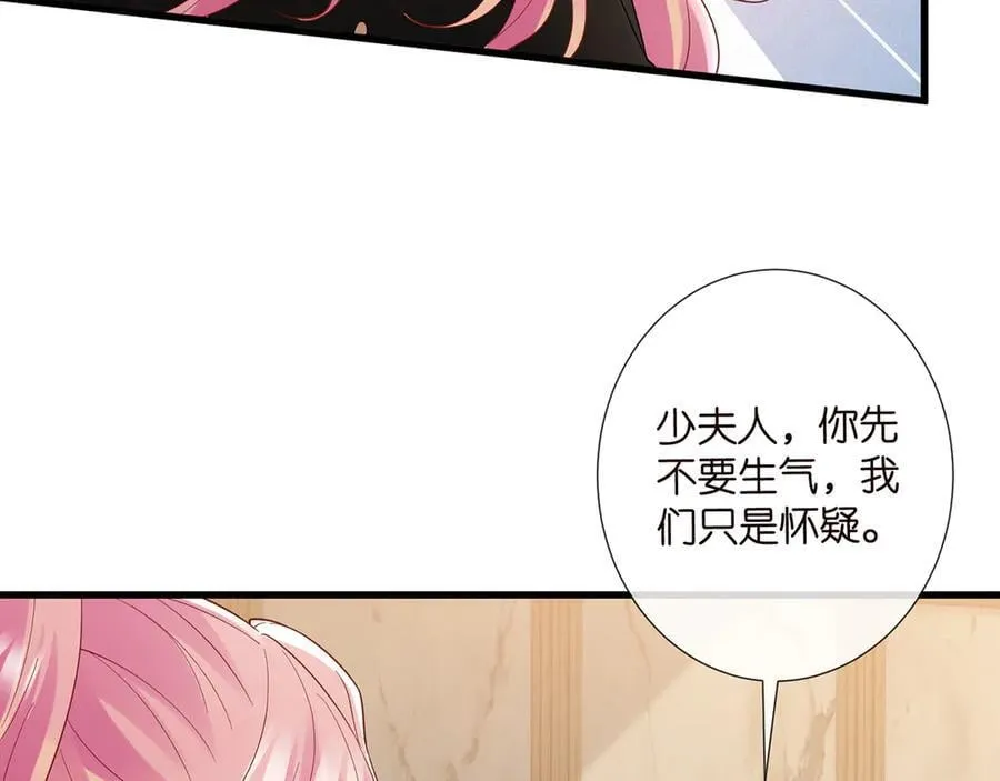 第523话 好男人第一守则 第84页