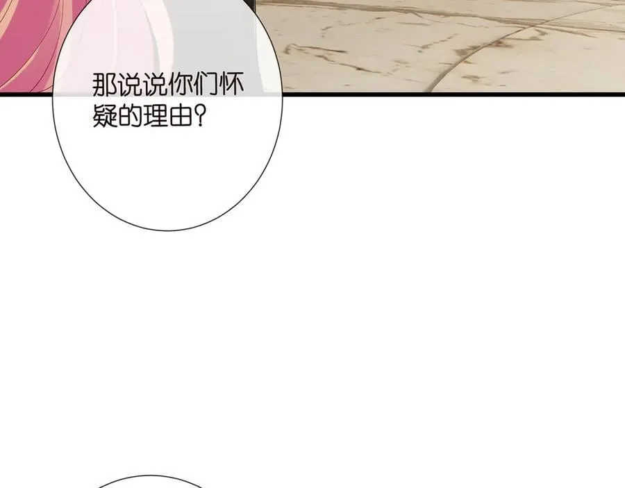 第523话 好男人第一守则 第86页