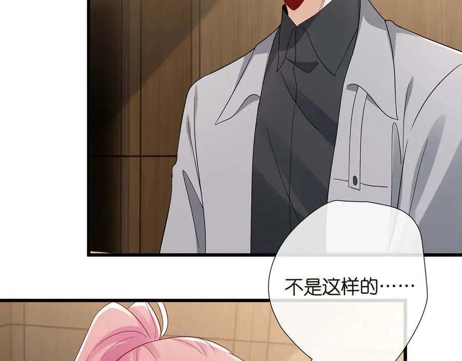 第523话 好男人第一守则 第88页