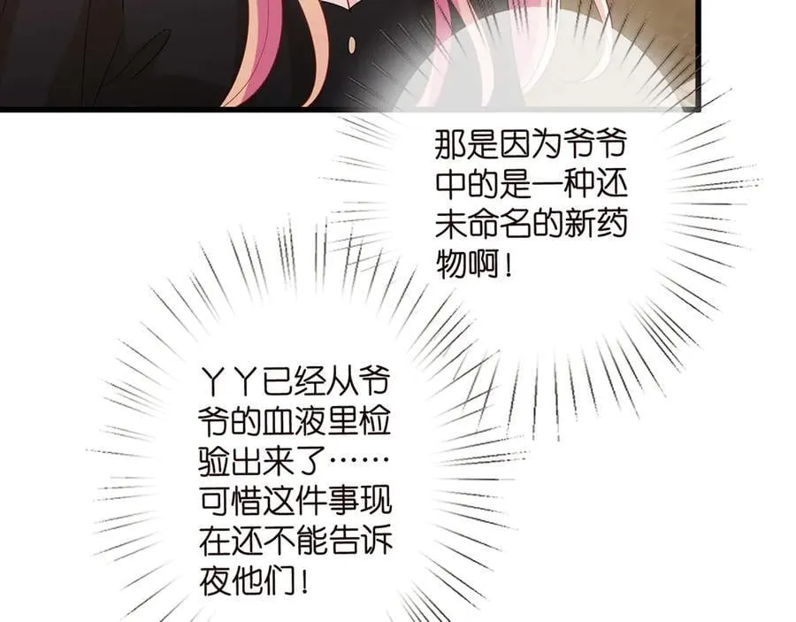 第523话 好男人第一守则 第90页