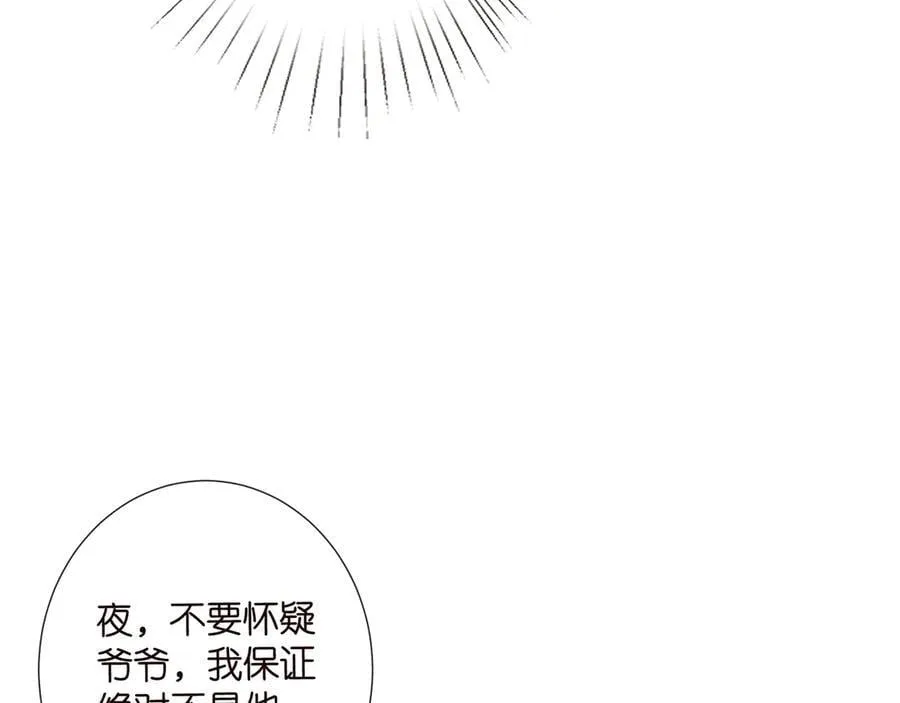 第523话 好男人第一守则 第91页