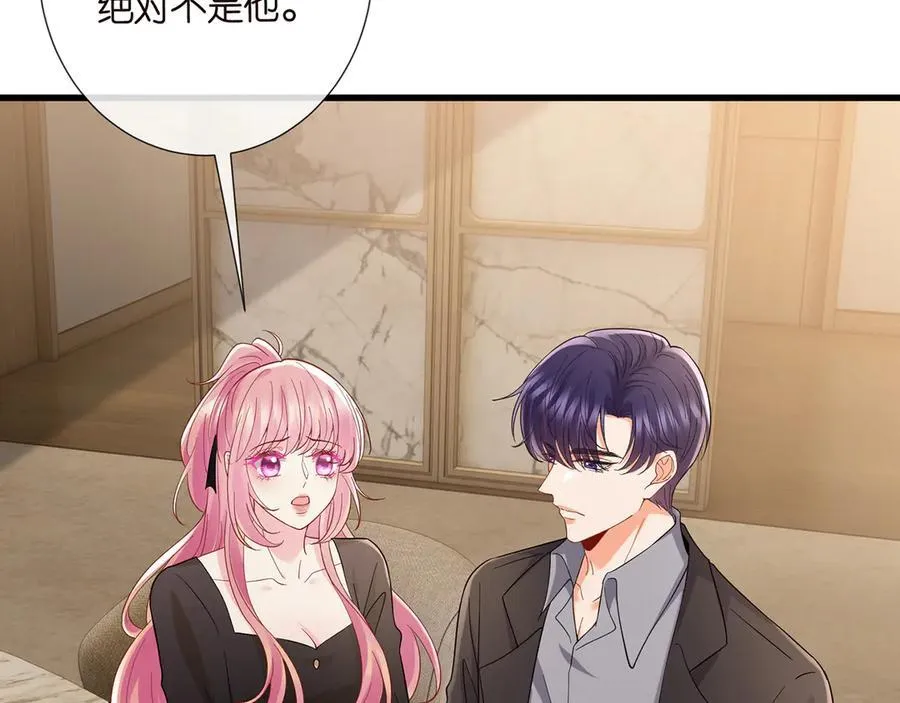 第523话 好男人第一守则 第92页