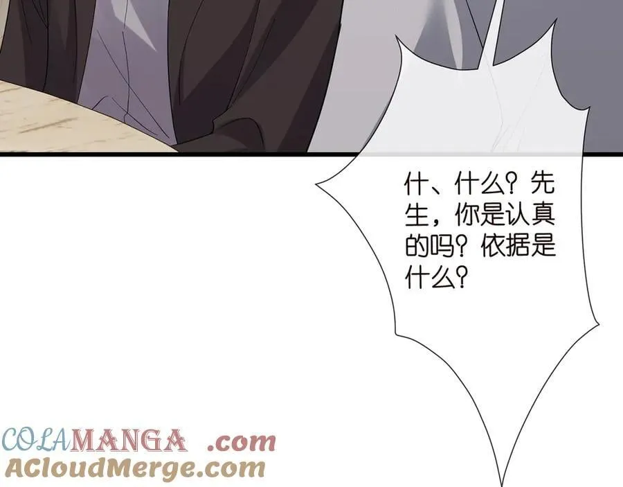 第523话 好男人第一守则 第97页