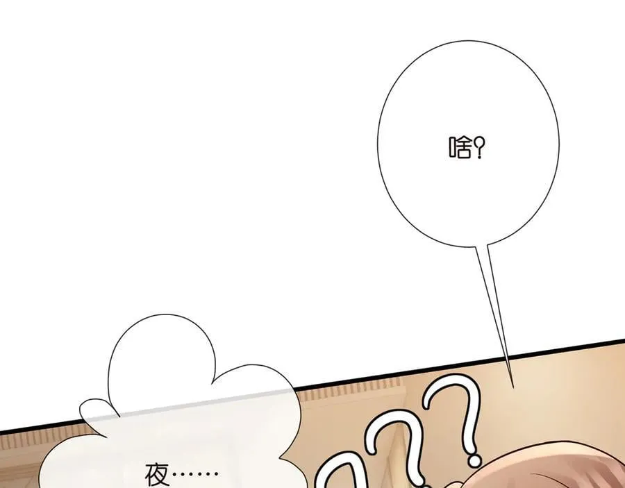 第523话 好男人第一守则 第102页