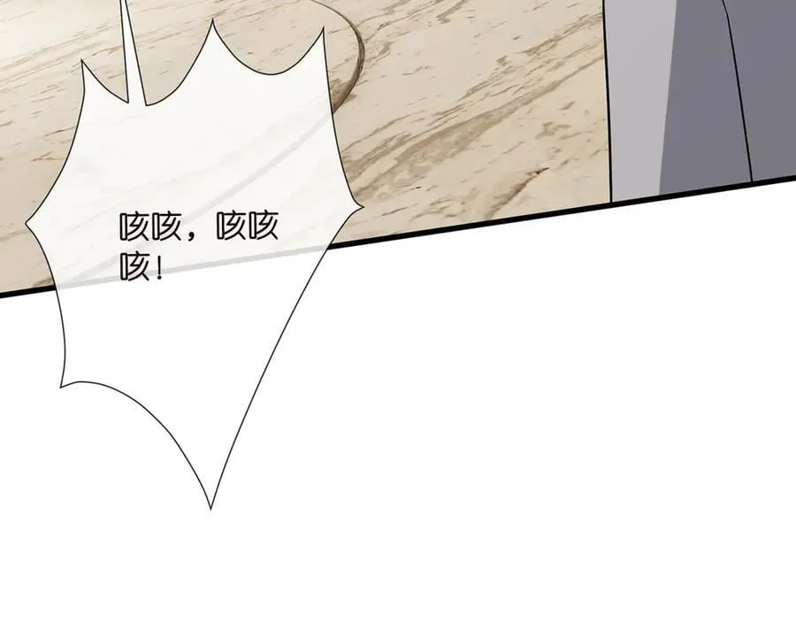 第523话 好男人第一守则 第104页