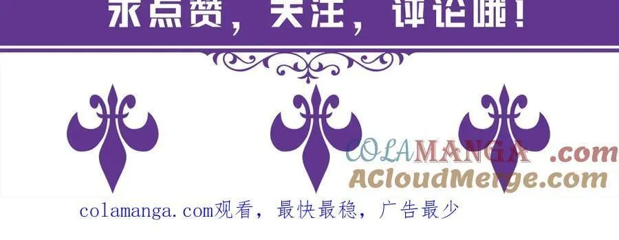 第523话 好男人第一守则 第109页