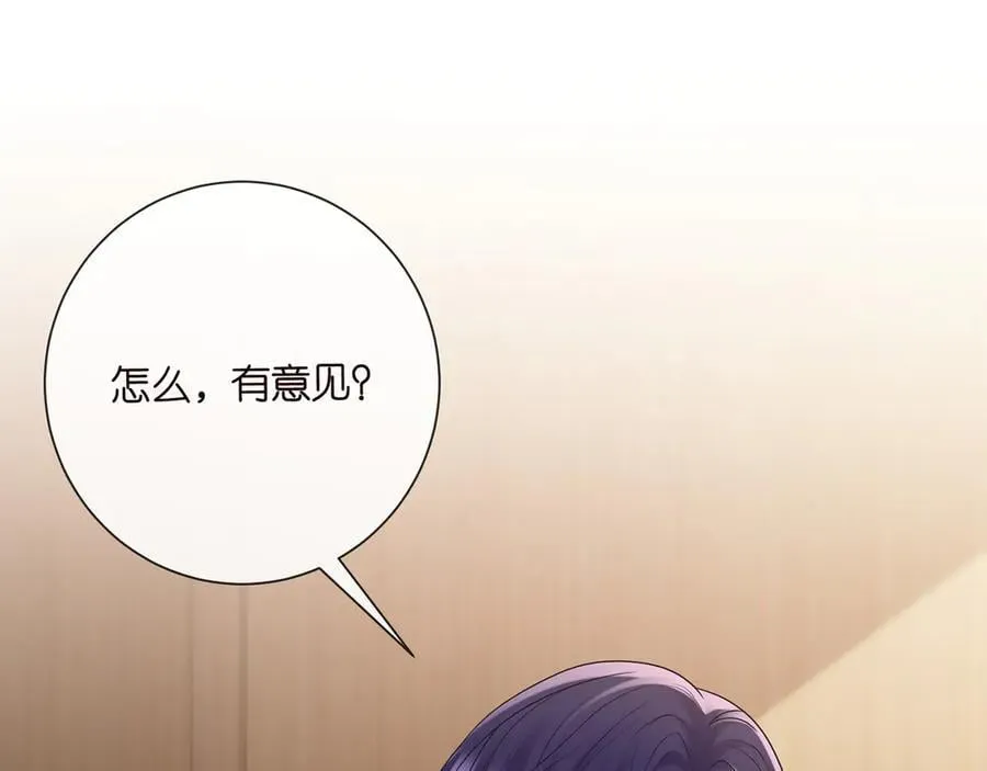 第524话 突然雄竞起来了 第4页