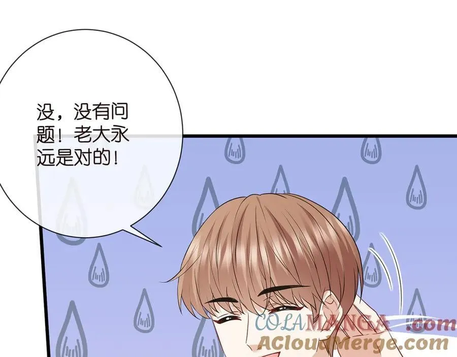 第524话 突然雄竞起来了 第9页