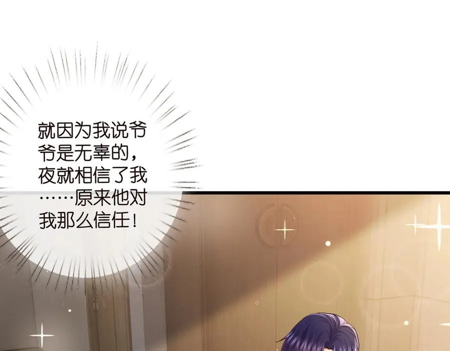 第524话 突然雄竞起来了 第11页