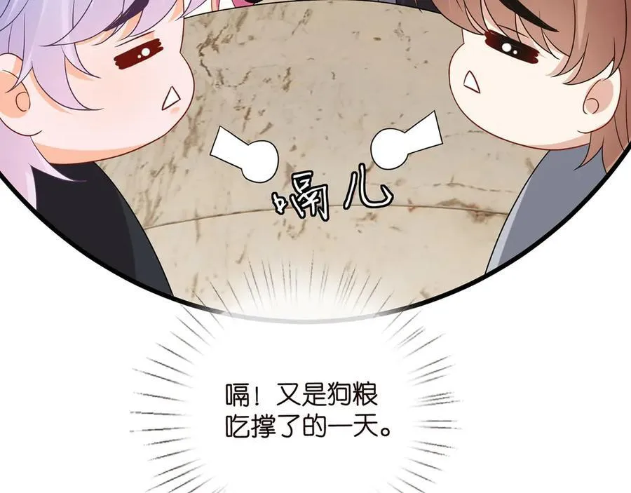 第524话 突然雄竞起来了 第15页