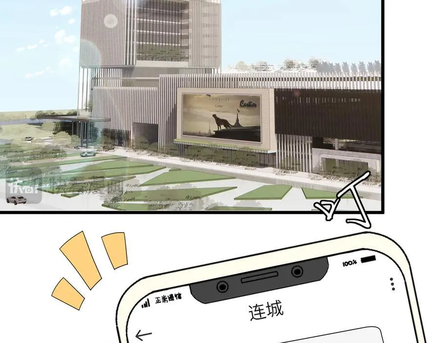 第524话 突然雄竞起来了 第19页