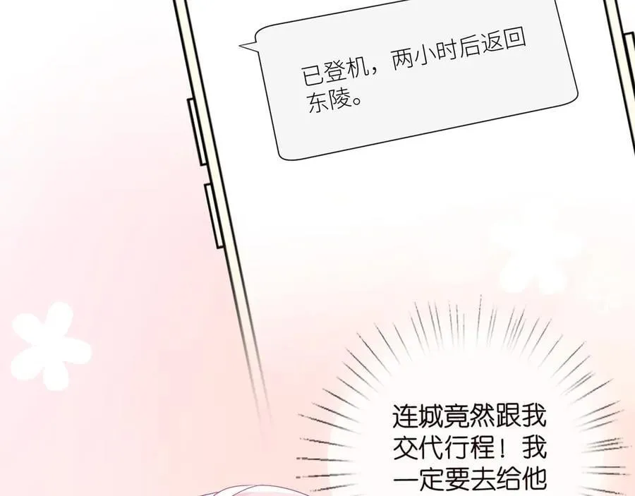 第524话 突然雄竞起来了 第20页