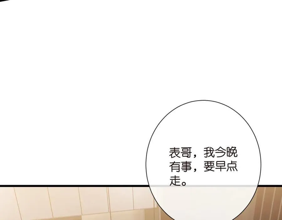第524话 突然雄竞起来了 第23页