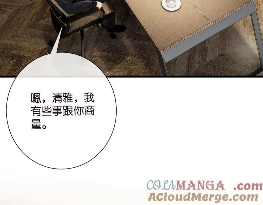 第524话 突然雄竞起来了 第25页