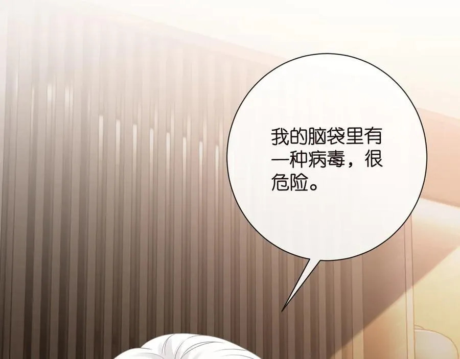 第524话 突然雄竞起来了 第26页