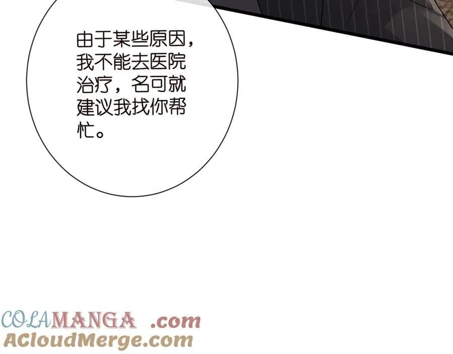 第524话 突然雄竞起来了 第29页