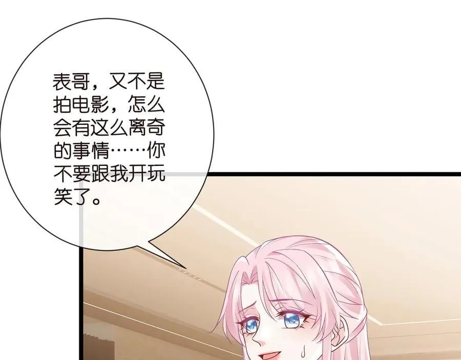 第524话 突然雄竞起来了 第31页