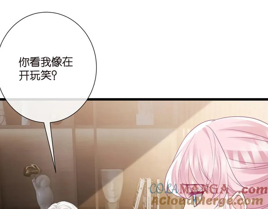 第524话 突然雄竞起来了 第33页