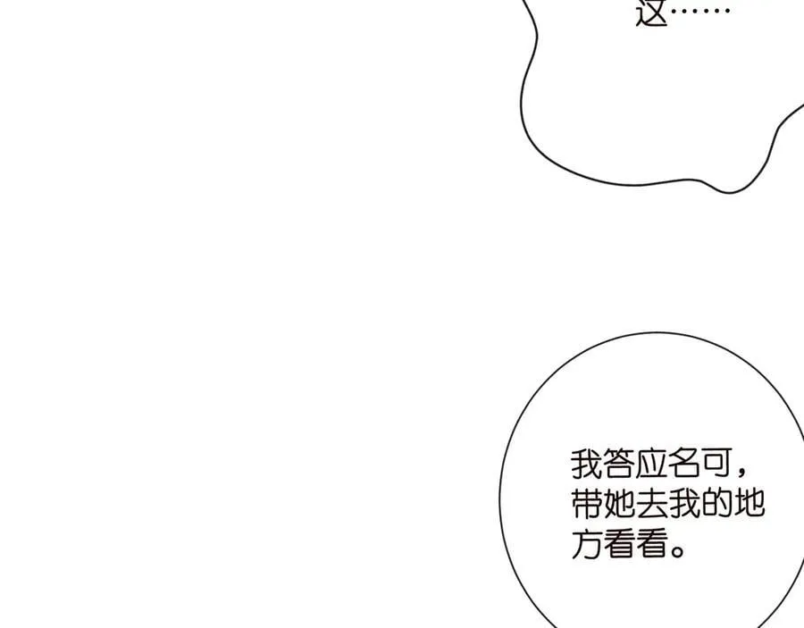 第524话 突然雄竞起来了 第35页