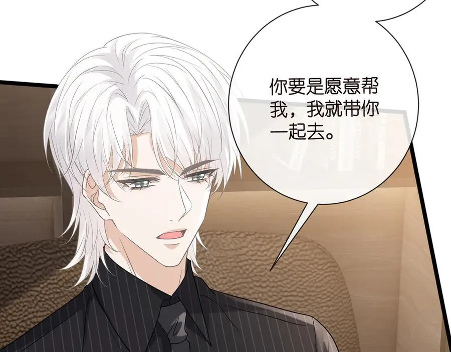 第524话 突然雄竞起来了 第36页