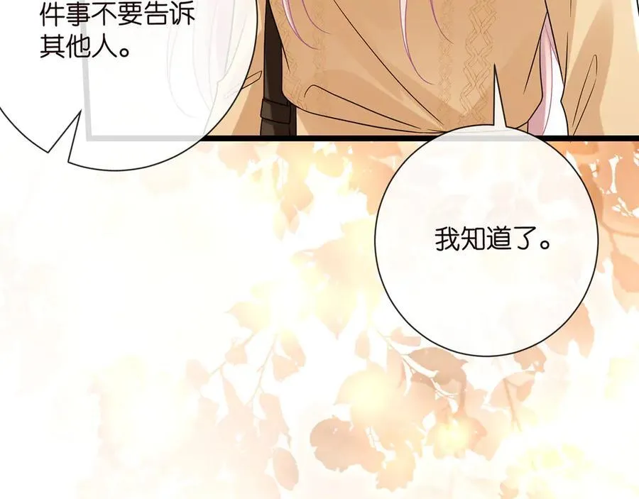 第524话 突然雄竞起来了 第40页